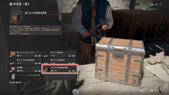 家具屋で丈夫な採集物保管庫が販売されている