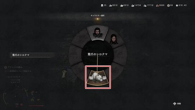 霜爪のシロクマの乗り方