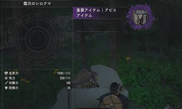 シロクマの性能とステータス