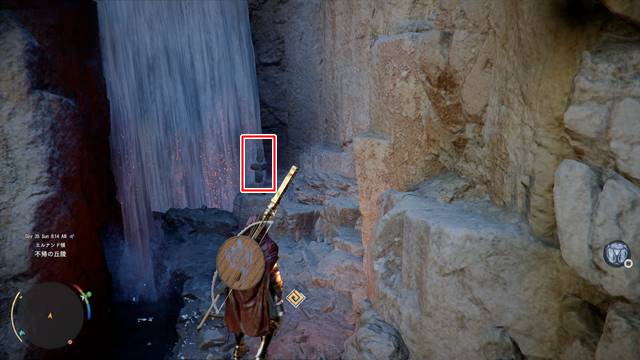 岩のオブジェクトを発見