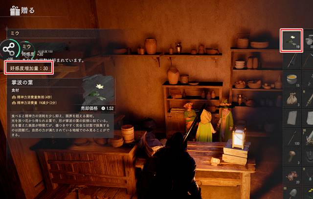 シャイの住人に「掌波の葉」を贈る