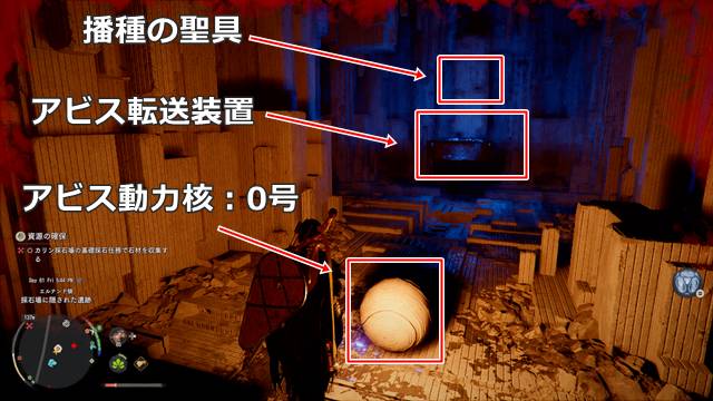 アビス動力核:0号、アビス転送装置、播種の聖具を入手