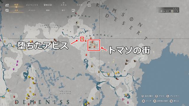 堕ちたアビスの場所(マップ)