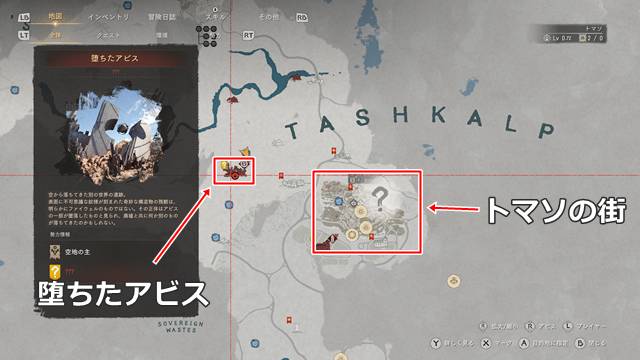 堕ちたアビスの詳細な場所(マップ)