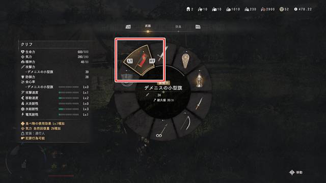 武器スロットに旗を装備する