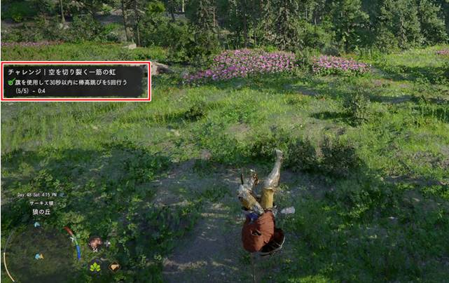 棒高跳びを5回繰り返す