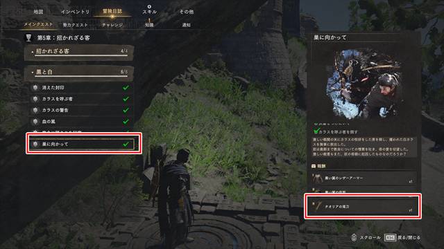 第5章　巣に向かって