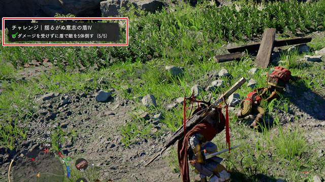 「ダメージを受けずに盾で敵を５体倒す」を達成