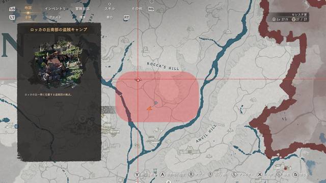 「ロッカの丘南部の盗賊キャンプ」周辺