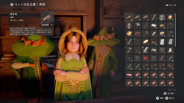 売れるアイテムが優先して上に表示