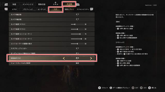 ダッシュの操作方式が選択可能に