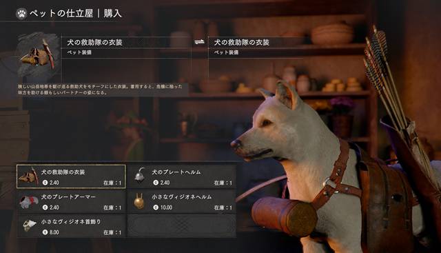 犬・猫専用の新しい防具・兜が追加