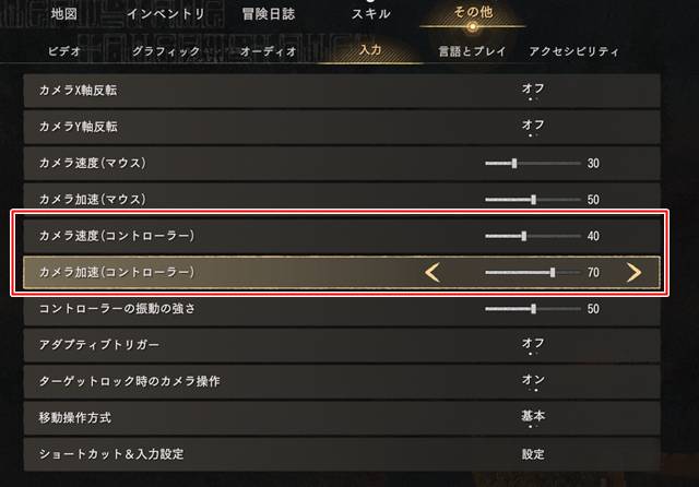 カメラ設定の調整を変更する