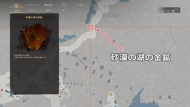 砂漠の湖の金鉱の場所(マップ)