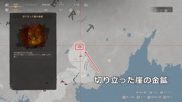 切り立った崖の金鉱の詳細な場所(マップ)