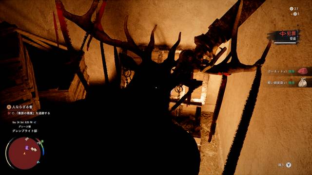 グレンブライト邸の鉄扉の中にあったチェストの中身