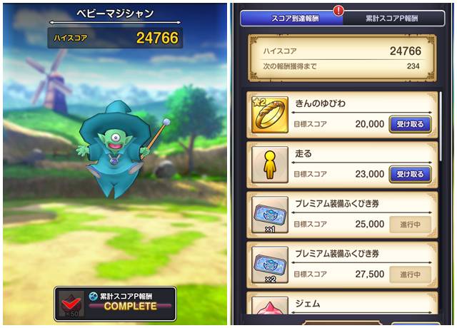 まものラッシュのベビーマジシャンでの目標スコア20,000点を達成