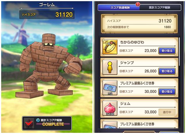 まものラッシュのゴーレムでの目標スコア23,000点を達成