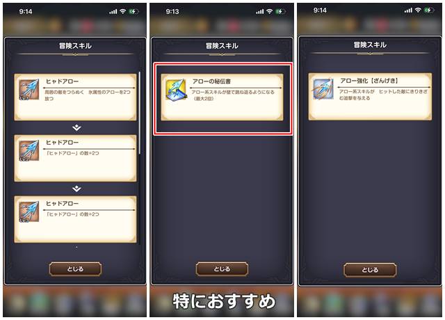 あくましんかんにおすすめのスキル