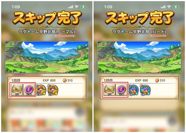 イベントダンジョンを周回してDQ1ゴールド集め