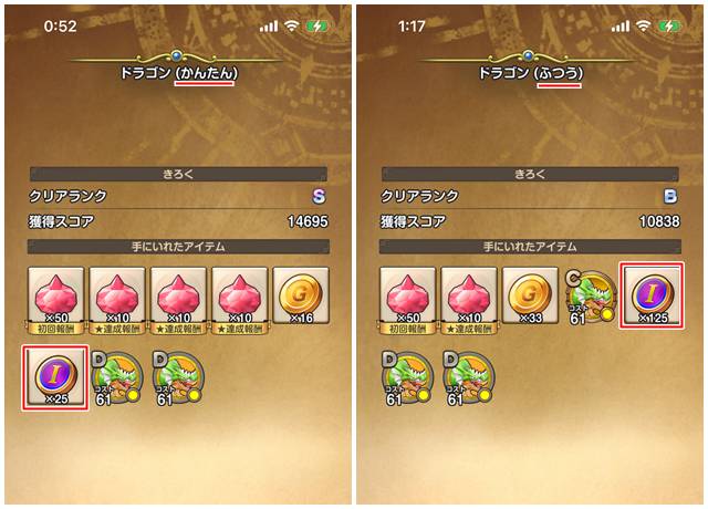 強敵マッチ「ドラゴン」でDQ1ゴールドを稼ぐ