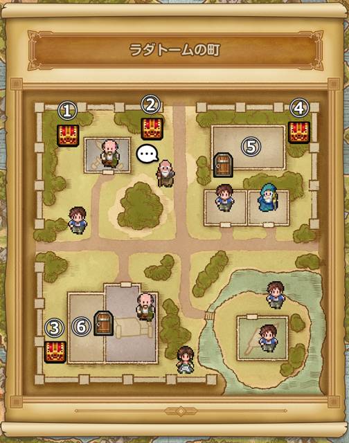 ラダトームの町にある宝箱の中身一覧