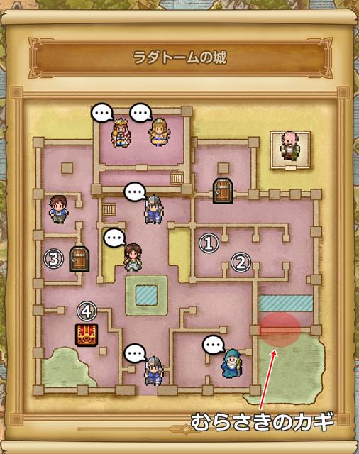 ラダトームの城にある宝箱の中身一覧