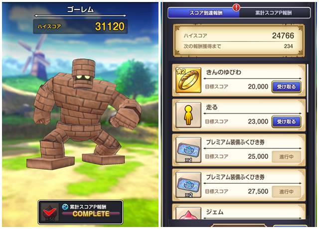 まものラッシュのゴーレムでの目標スコア23,000点を達成