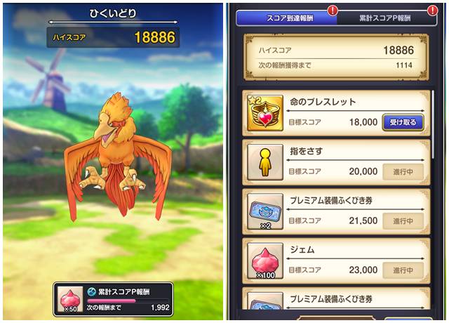 まものラッシュのひくいどりでの目標スコア18,000点を達成