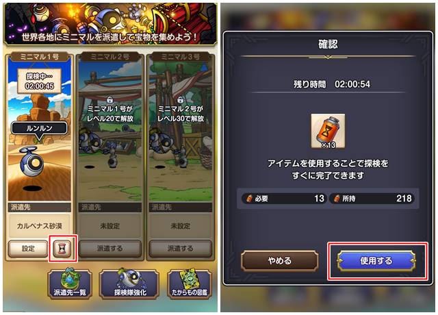 加速エナジーの使い方