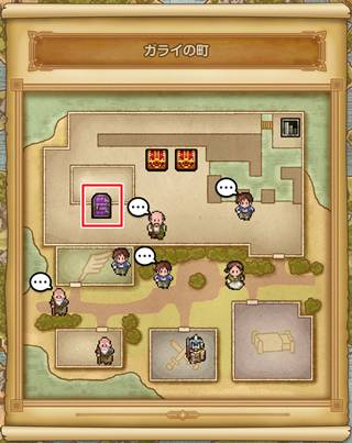 ガライの町の「むらさきのとびら」