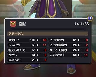 スマグロでは転職直後はLv1に戻る