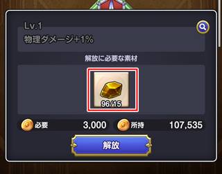 スマグロでは職業ごとに要求される素材の色が異なる