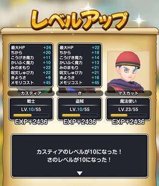 メインストーリーをスキップでクリアして速攻レベルアップさせる