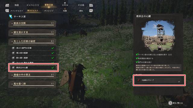 大盗賊のグローブが入手できるクエスト