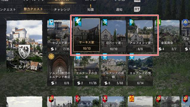 「鉄床丘の心臓」というクエストに辿り着くまで