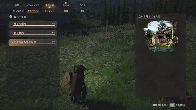 ロバーツ家の達成したクエスト一覧