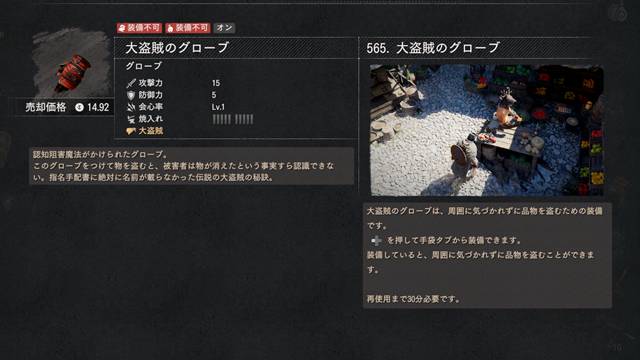 大盗賊のグローブ