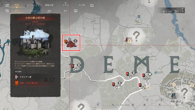 火炎の騎士団の城の場所(マップ)