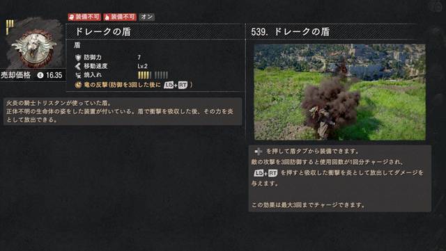 ドレークの盾