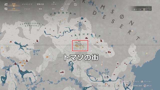 トマソの街(マップ)
