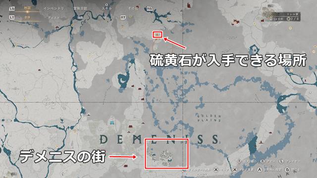 硫黄石がある場所(マップ)