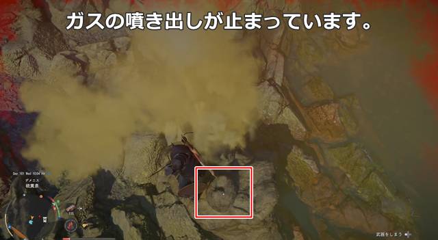 ガスの噴き出しを止める