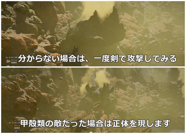 甲殻類の敵から硫黄石を入手する