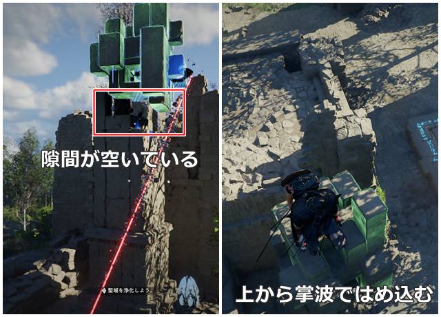 ジャンプ→掌波ではめ込む