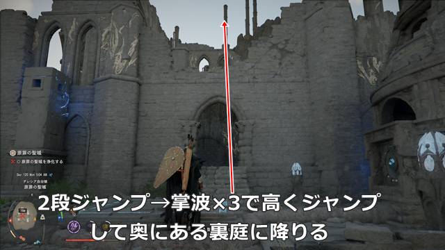 2段ジャンプからの掌波×3で高くジャンプ
