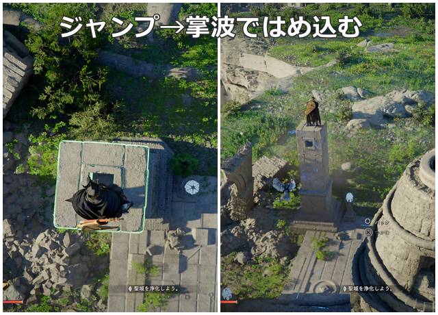 ジャンプ→掌波ではめ込む