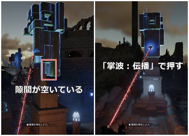 「掌波：伝播」で押し込む