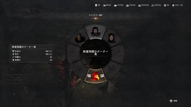 クークー鳥を呼び出す