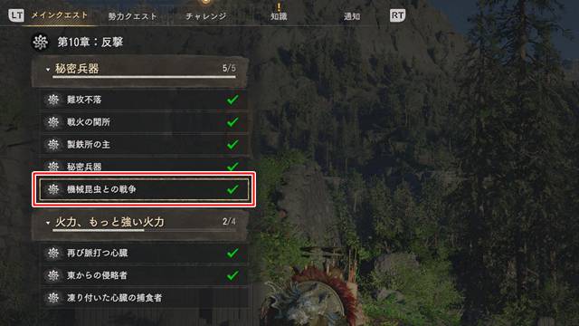 【秘密兵器】にある「機械昆虫との戦争」